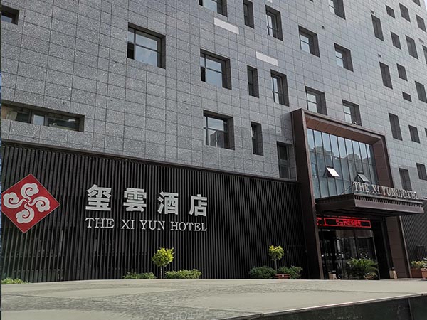 璽雲酒店